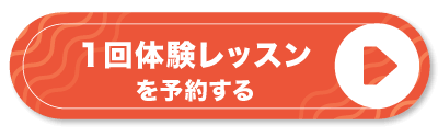 サルサ体験クラス申し込みボタン