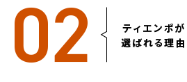 理由その2