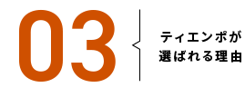 理由その3