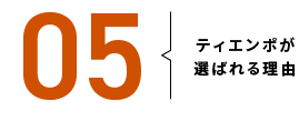 理由その5